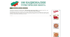 Desktop Screenshot of 100obekta.alle.bg