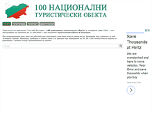 Tablet Screenshot of 100obekta.alle.bg