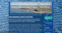 Desktop Screenshot of hotel-desislava-nesebar-ravda.alle.bg
