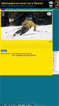 Mobile Screenshot of jim-ski-ru.alle.bg
